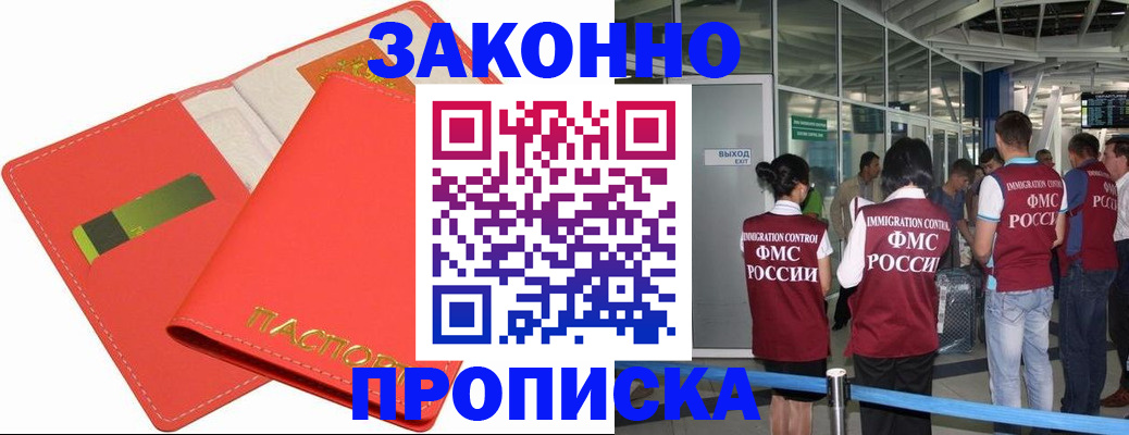 временная регистрация поиск в Дегтярске