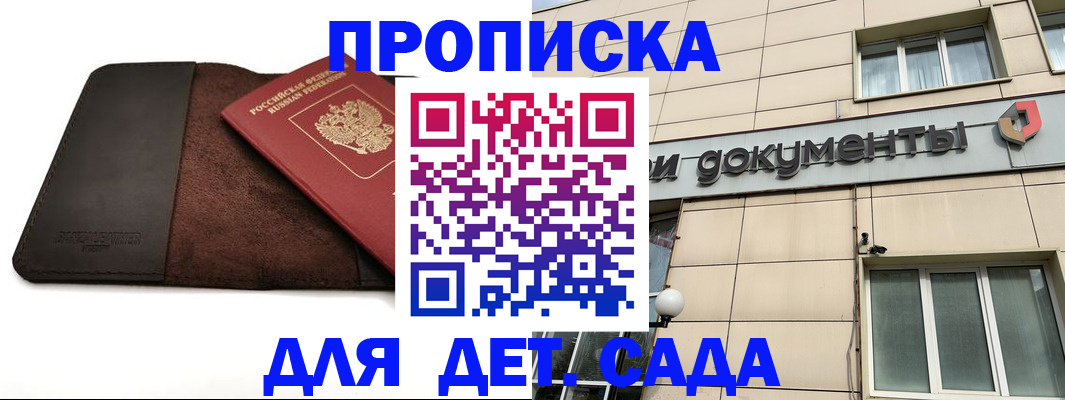 временная регистрация в Дегтярске