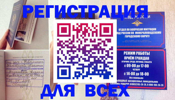 временная регистрация в Дегтярске