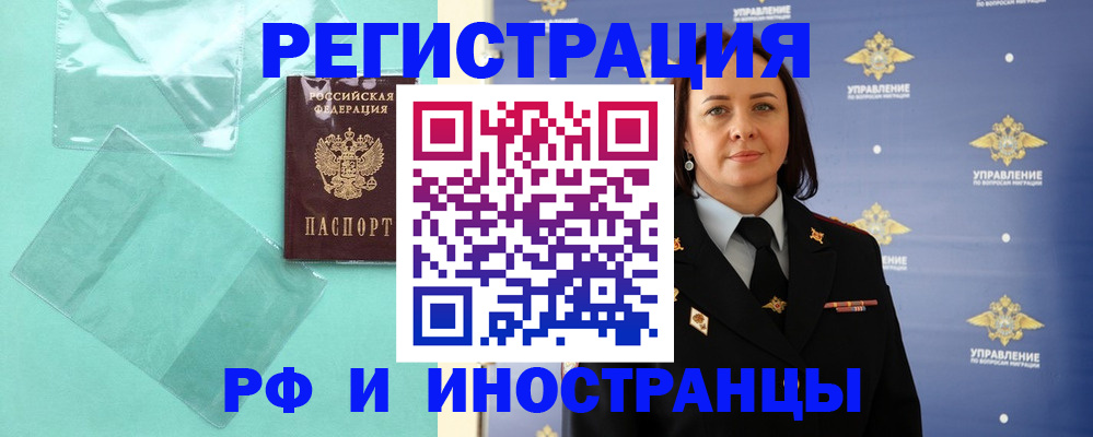 временная регистрация адрес в Дегтярске